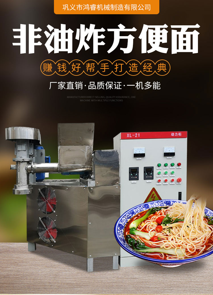 非油炸方便面機(jī)